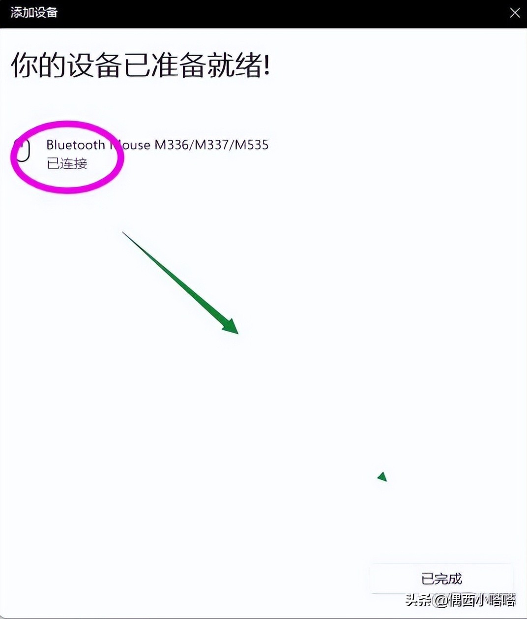 无线和蓝牙鼠标通用的鼠标好吗,无线鼠标与电脑连接