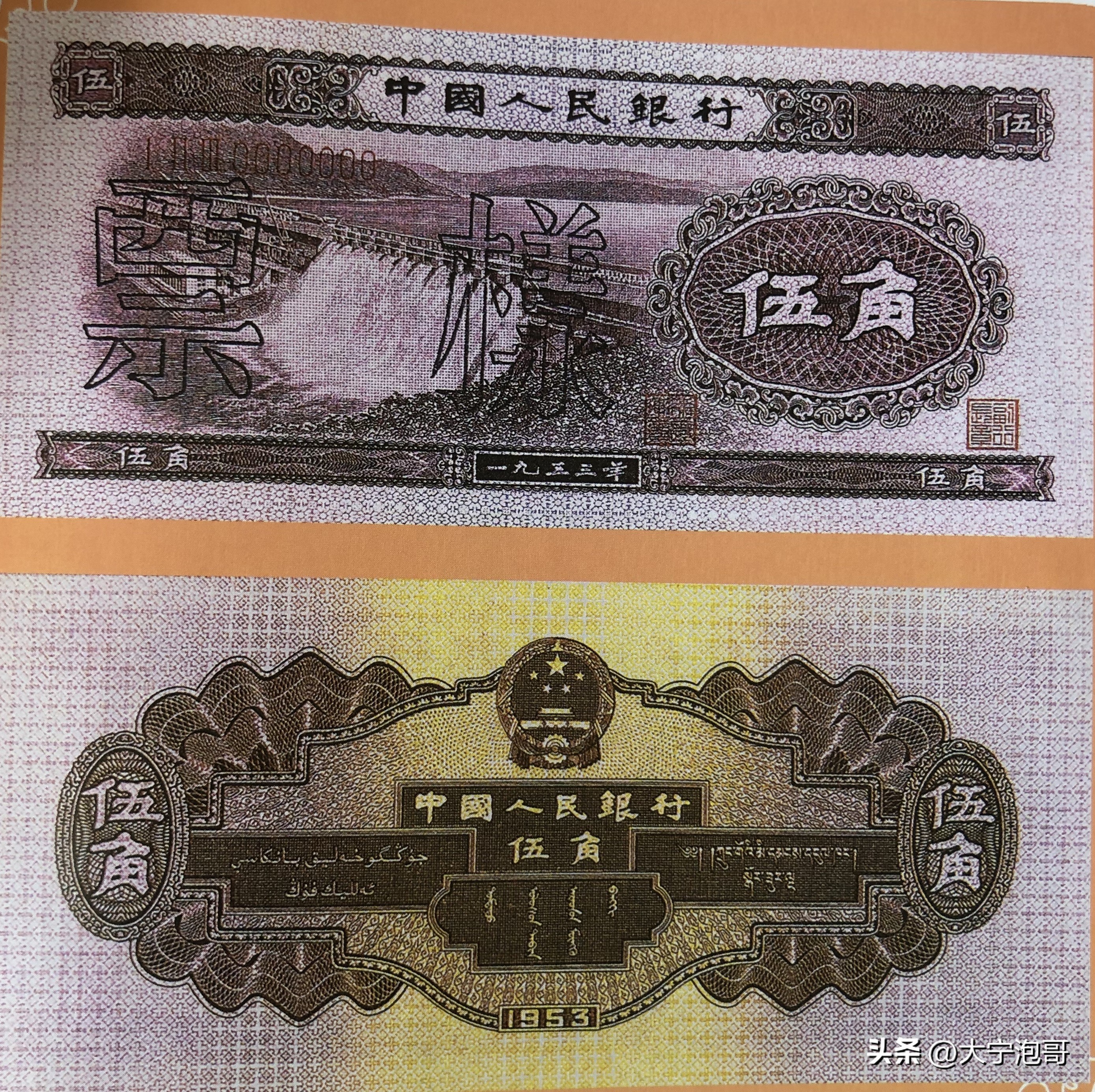 5角水电站纸币值多少钱,一文看懂水电板块