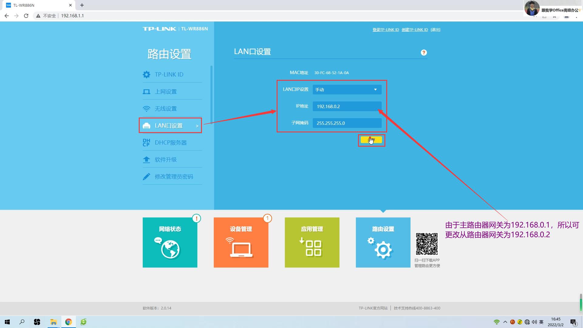 路由器无线桥接信号最大化方法,从路由器连接网桥