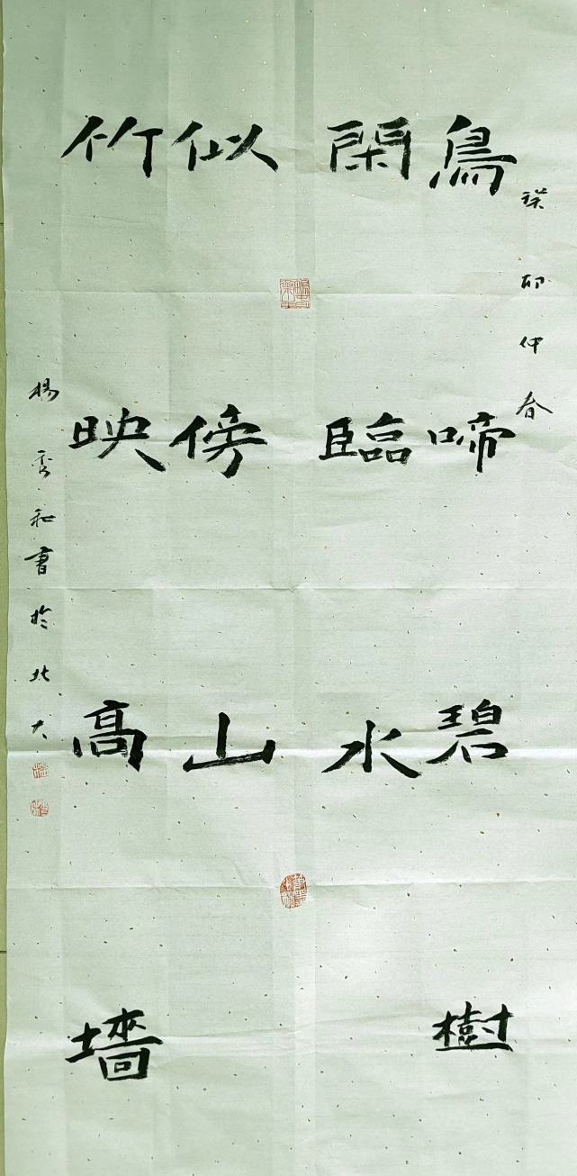 著名书法家杨秀和先生谈《楚辞》:学习书法首先要了解传统文化