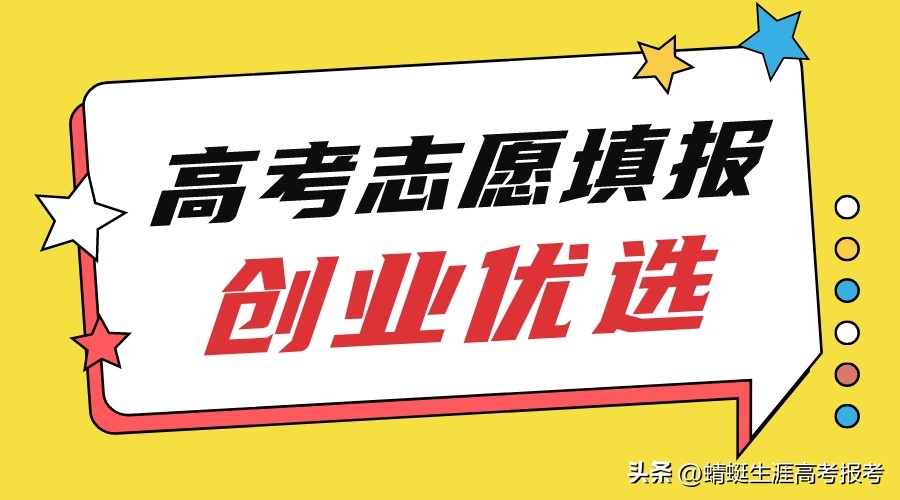 高考志愿规划项目加盟,高考志愿填报指导加盟排行榜