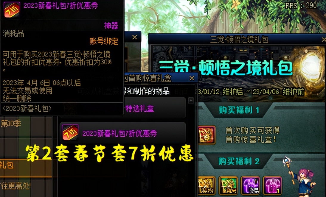 dnf代币券买什么最合适,dnf110版本代币券买什么最划算