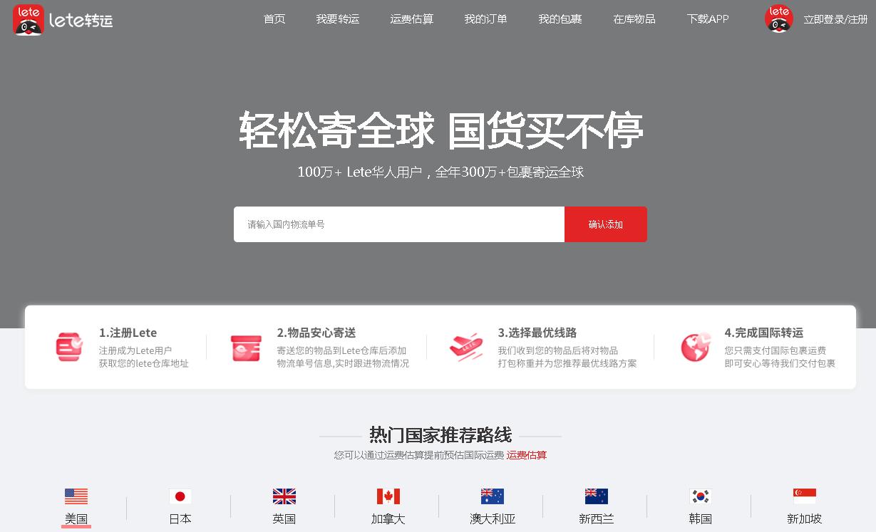 外贸热门品类推荐,手把手教你如何做海淘