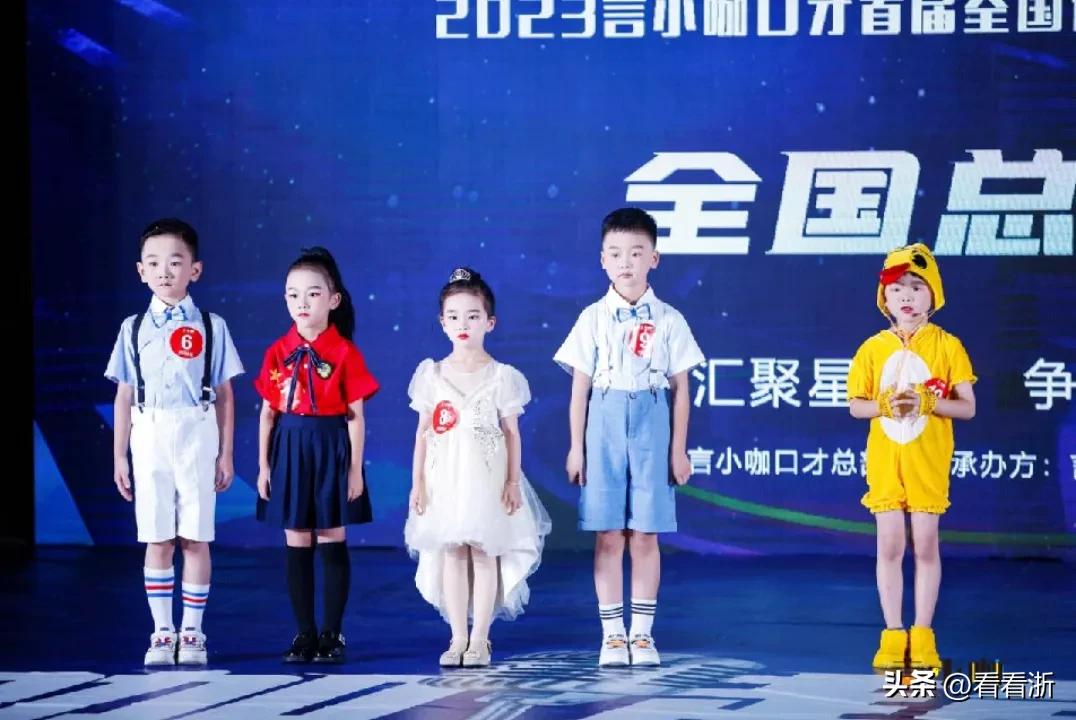 小咖超级星主持人,小咖超级星颁奖