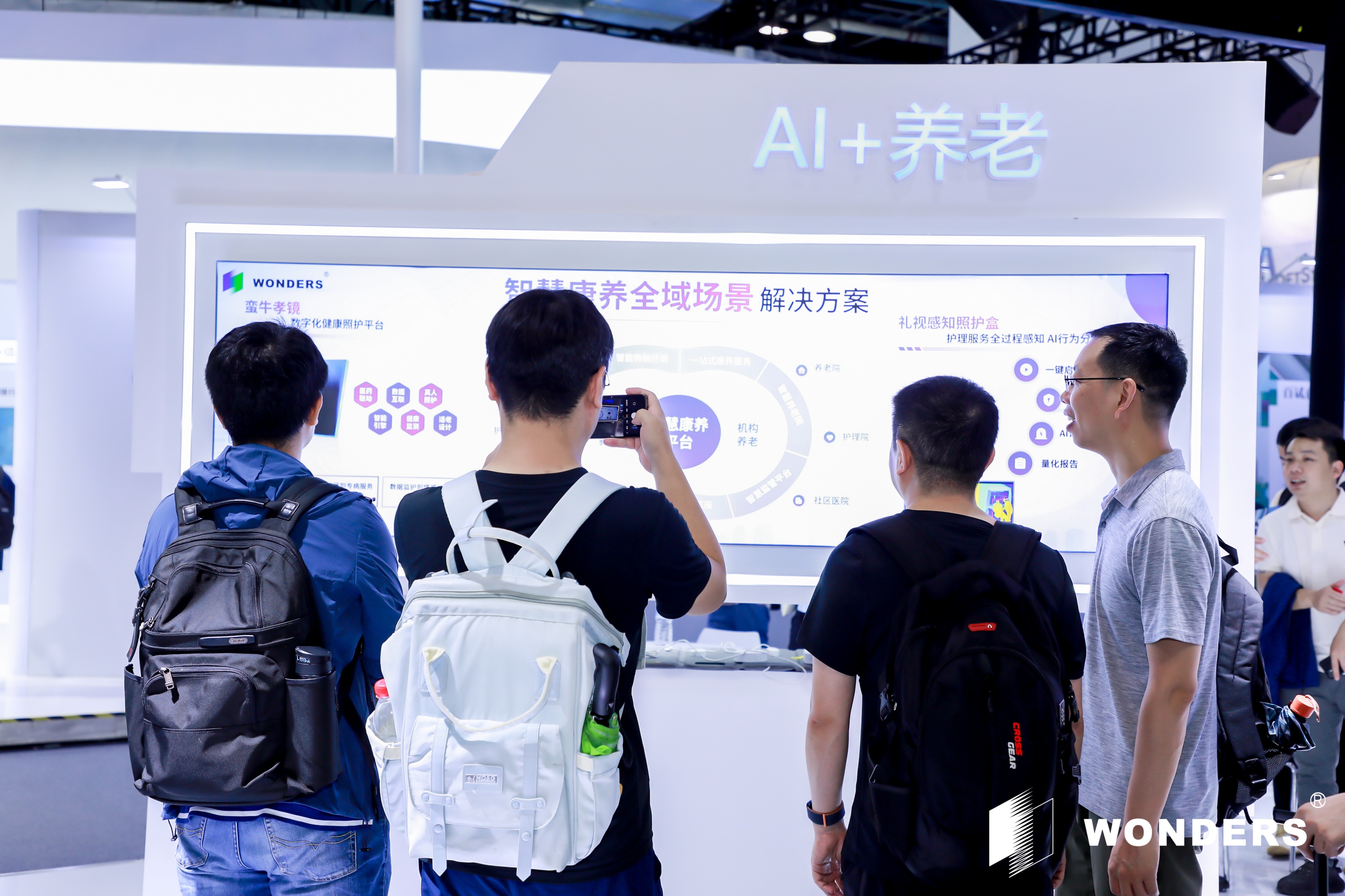 2023WAIC|执“AI”之笔万达信息擘画数字化转型新图景