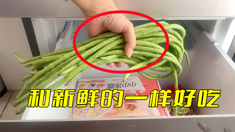 豆角冻起来的保存方法,豆角怎样保存到冬天还可以吃