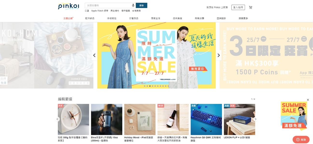 电商平台助力带货,跨境电商海外设计