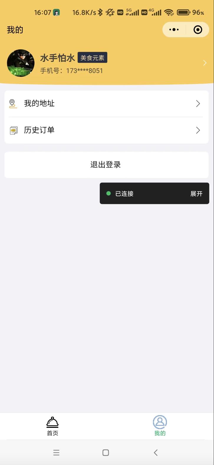 开源的点餐系统,外卖点餐系统源代码