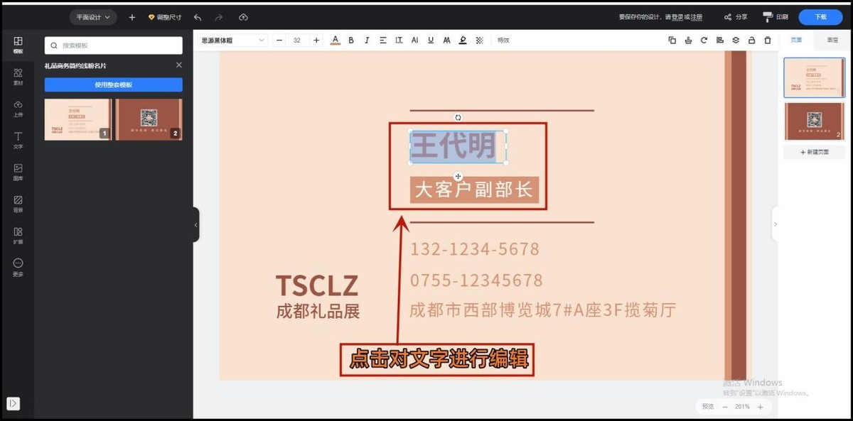 哪里可以制作电子名片,制作电子名片教程