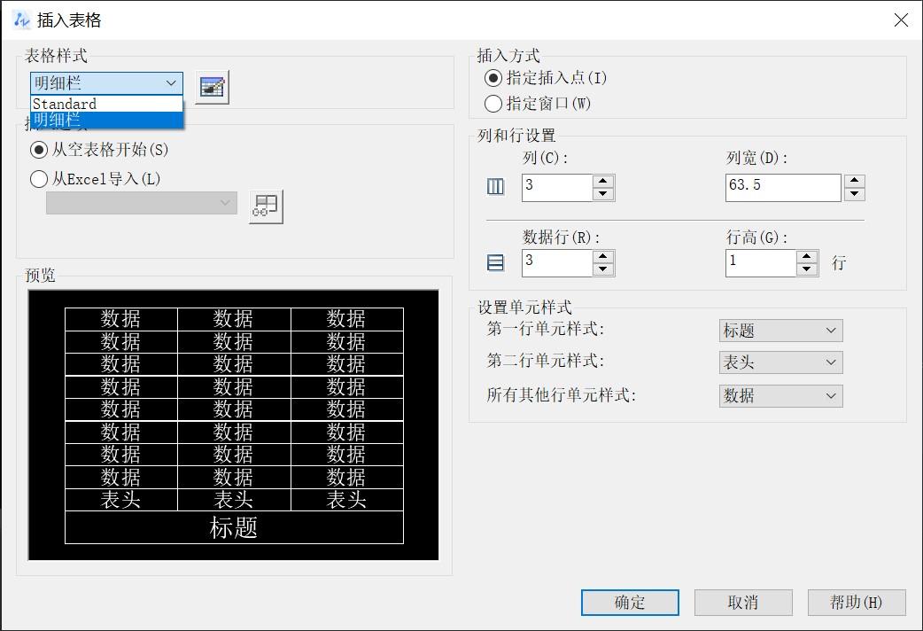 cad绘图时怎么使用xl命令,cad绘图表格设置长度