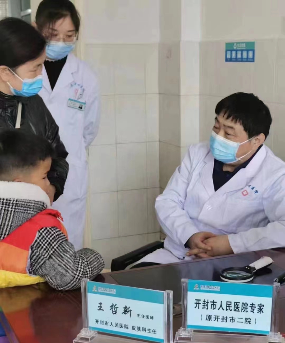 杞县中心医院皮肤科,医者仁心皮肤科