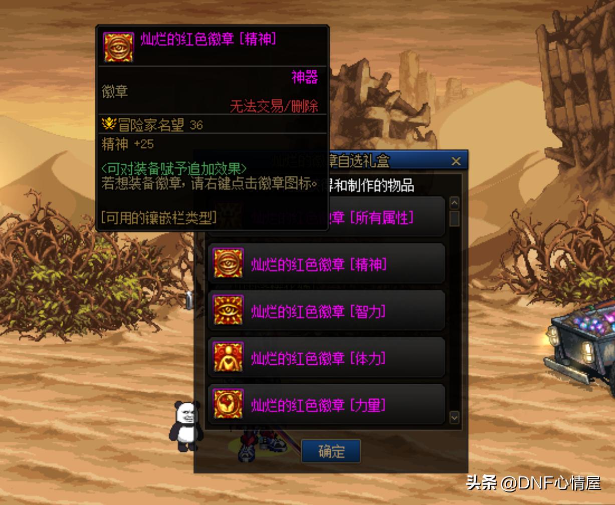 地下城奶弓缪斯自定义怎么选,dnf新职业奶弓刷图