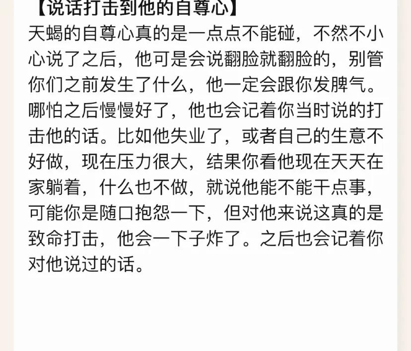 天蝎座男孩性格脾气,天蝎座和双子座脾气