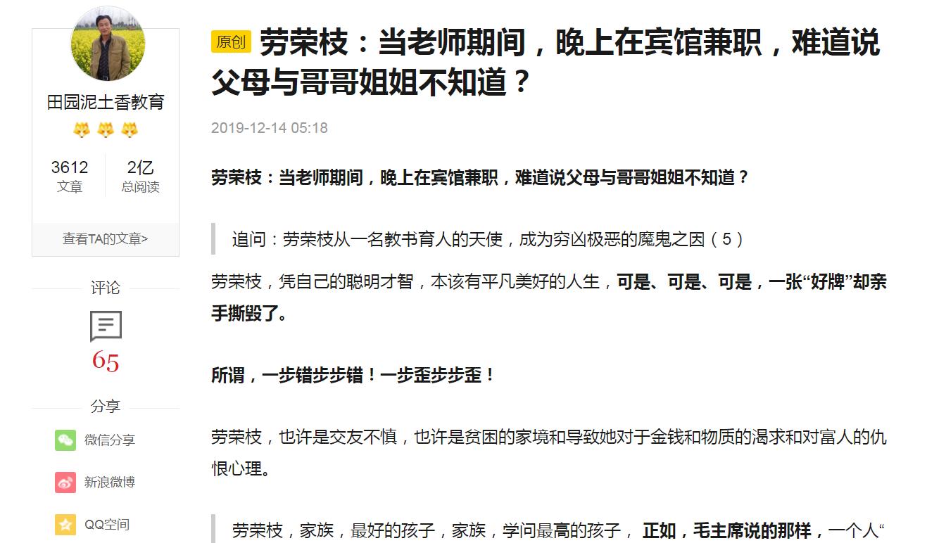 劳荣枝：当老师期间，晚上在宾馆兼职，难道说父母与哥姐不知道吗