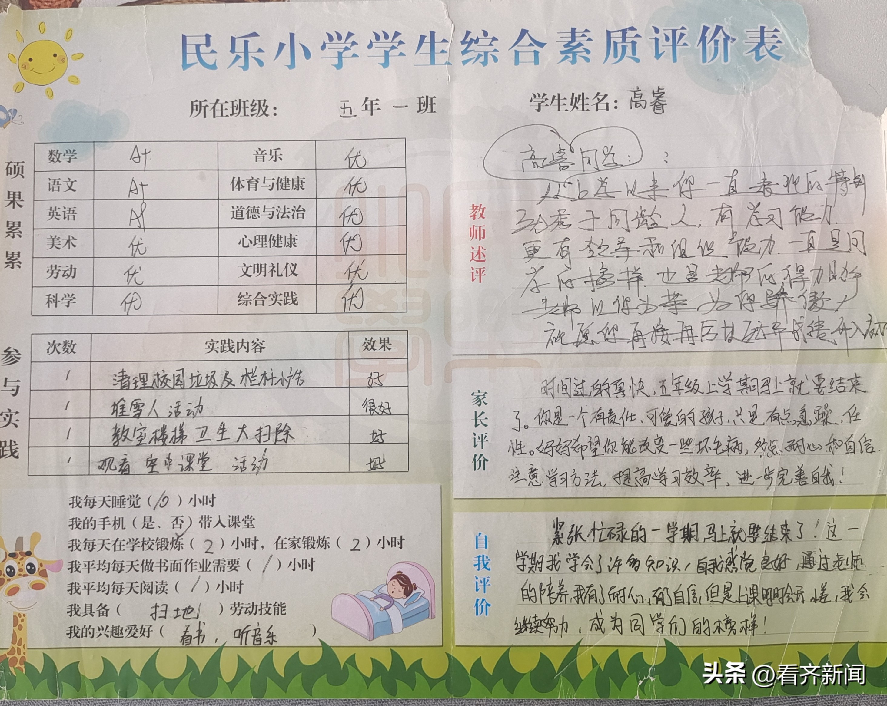 小学落实双减政策提升教学质量,小学双减工作成效