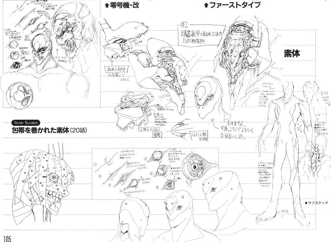 《新世纪福音战士》中的插入栓控制系统，及第十三使徒霰天使设计