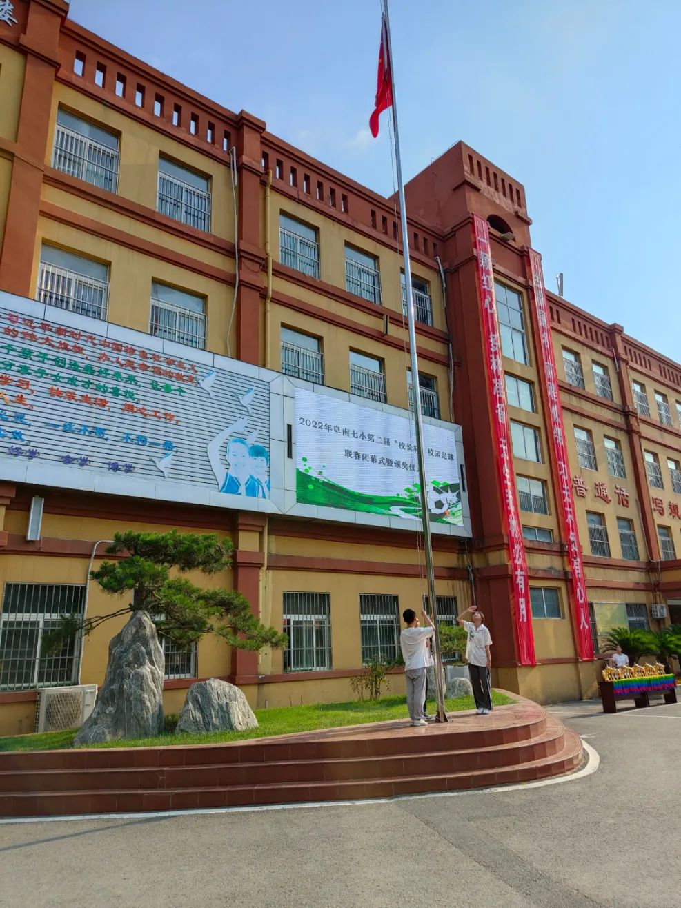 阜南县第七小学足球校长杯,阜南第十七小学足球比赛