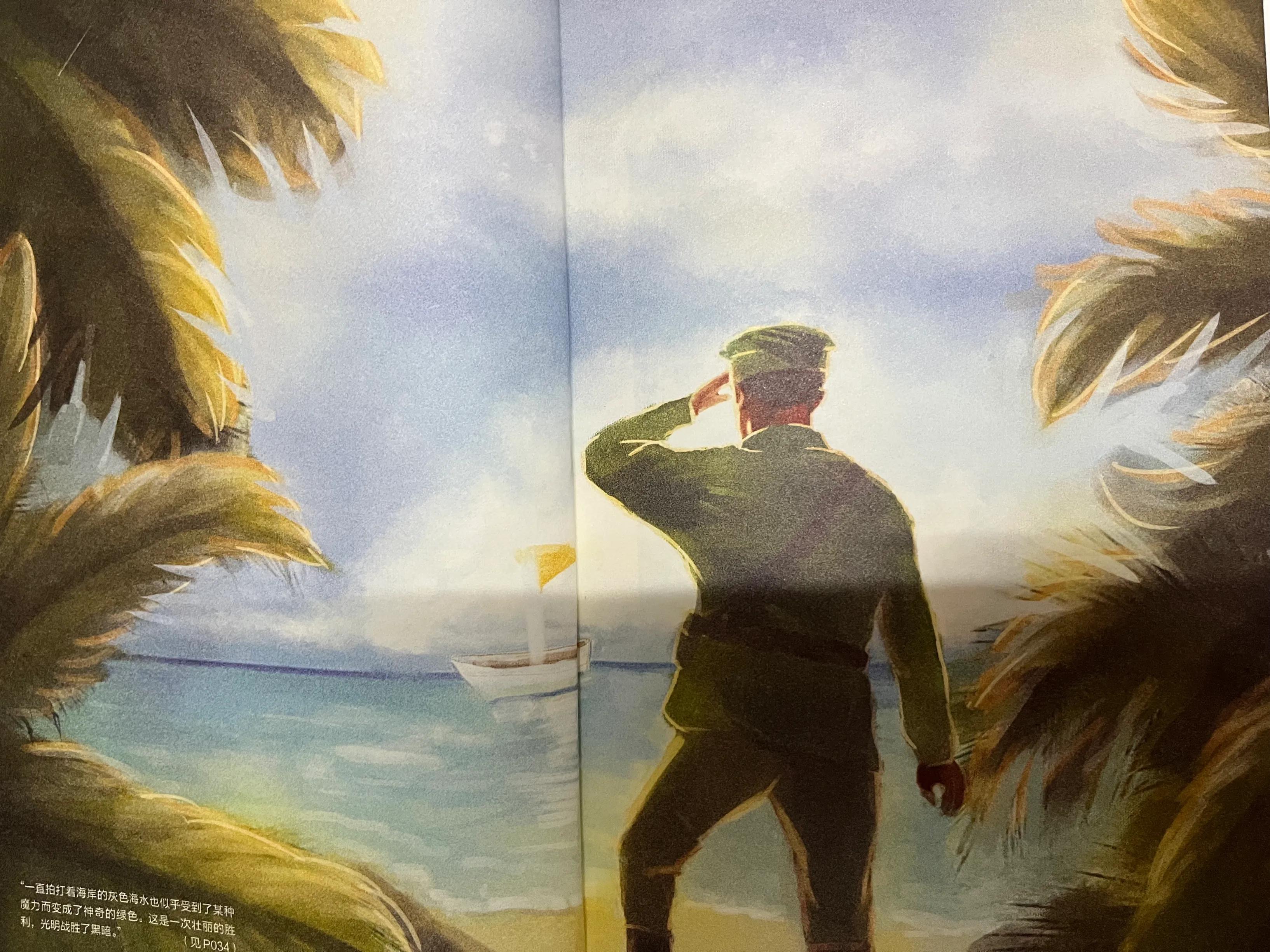 把信送给加西亚,把信送给加西亚的人