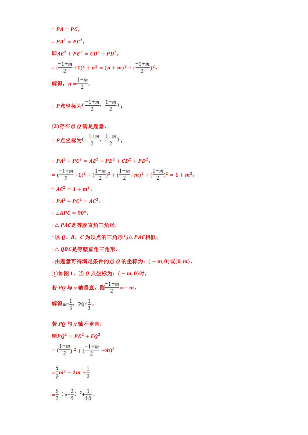 相似三角形的最值问题,小专题6相似三角形的性质与判定