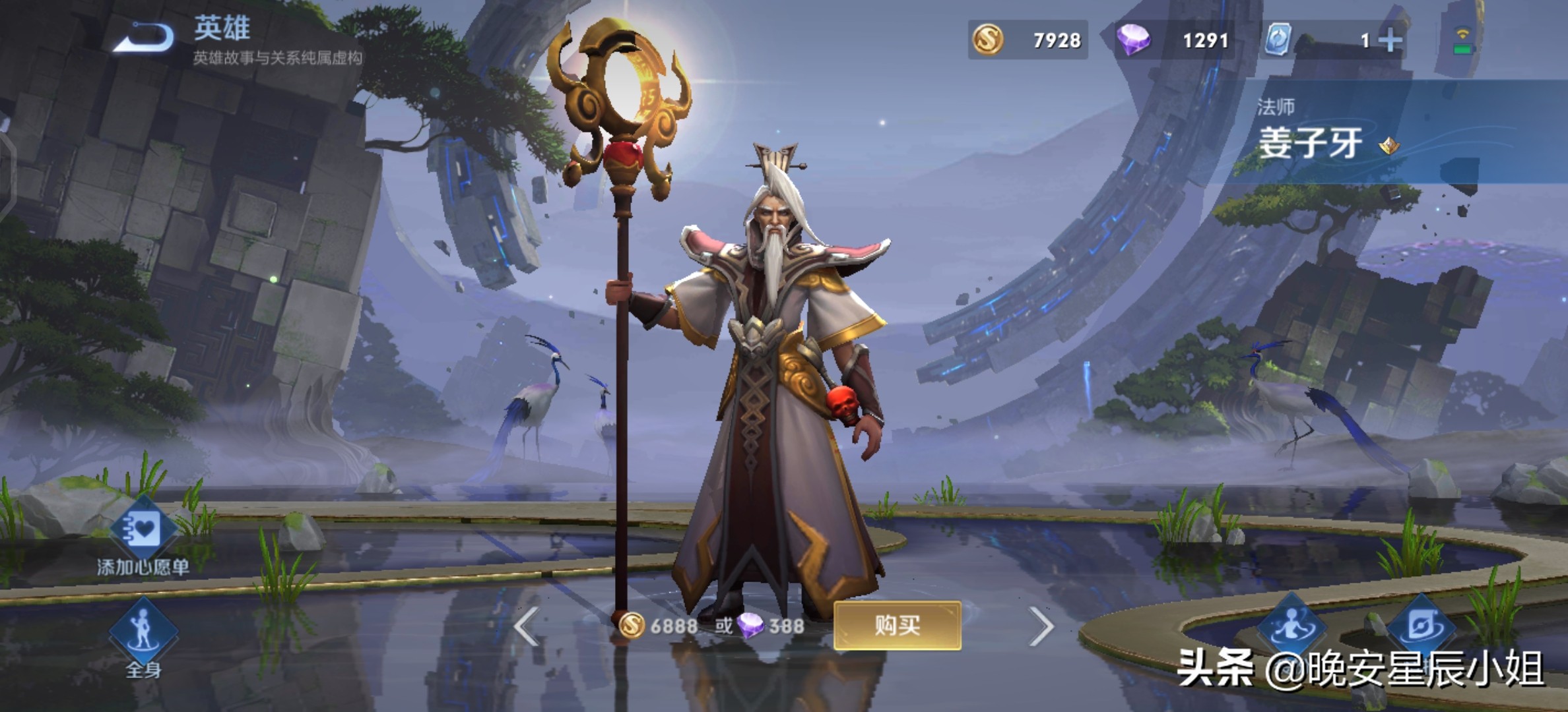 王者荣耀老夫子的原型是谁,王者荣耀英雄人物原型大全介绍