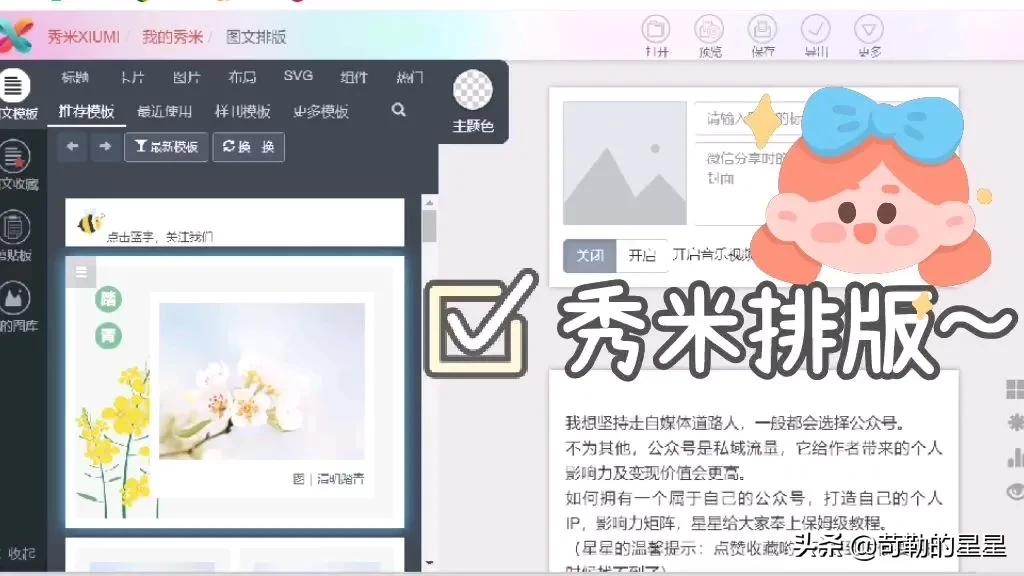 如何拥有一个公众号,保姆级公众号教程