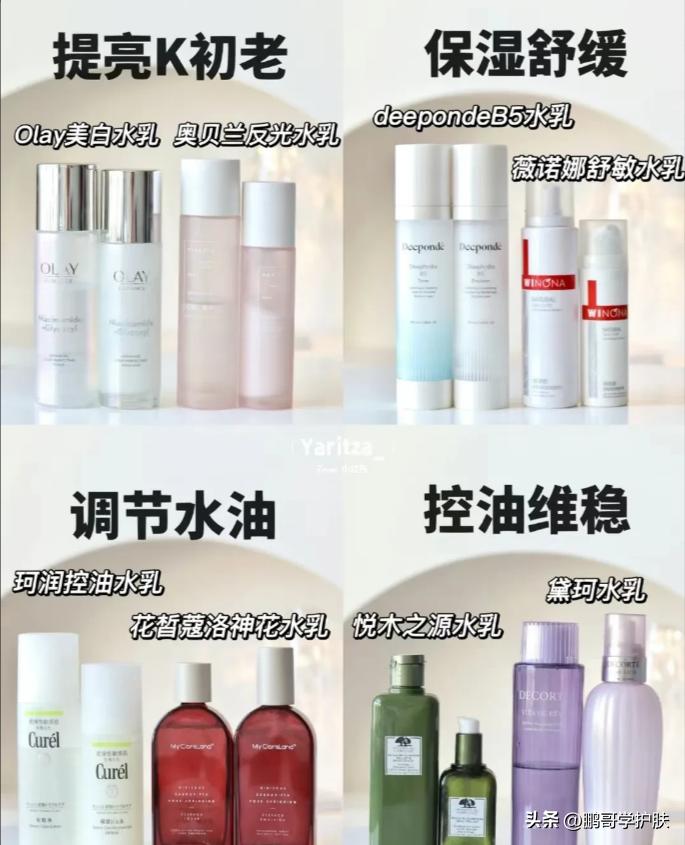 平价好用的水乳套装夏季,平价好用的水乳套装秋冬