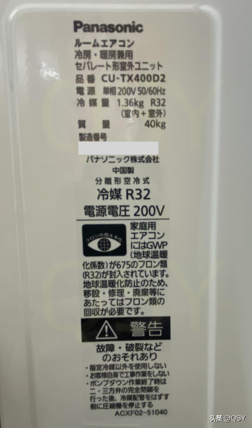 拆松下TX日本寒地制热空调40型