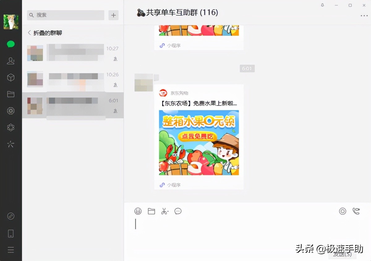 电脑版微信支持折叠群聊,windows电脑微信怎么折叠群聊