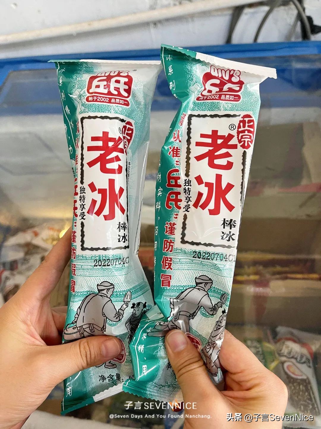 雪糕刺客真的值得如此高价吗,雪糕刺客真的不怕热吗