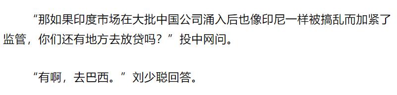 在中国人人喊打的现金贷，跑去赚非洲人的钱了。