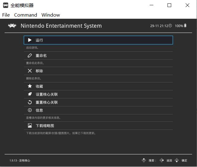 retroarch游戏机,retroarch模拟器能模拟啥游戏机