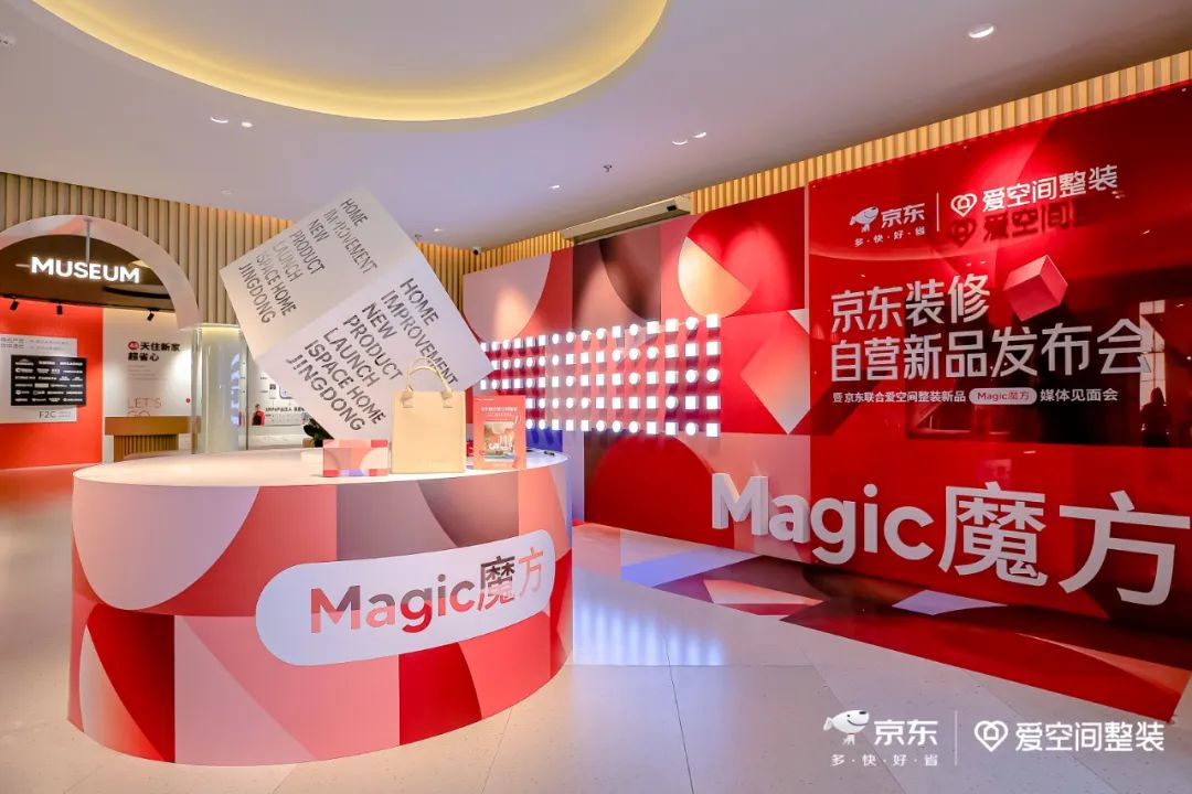 爱空间整装与京东的关系,和爱空间