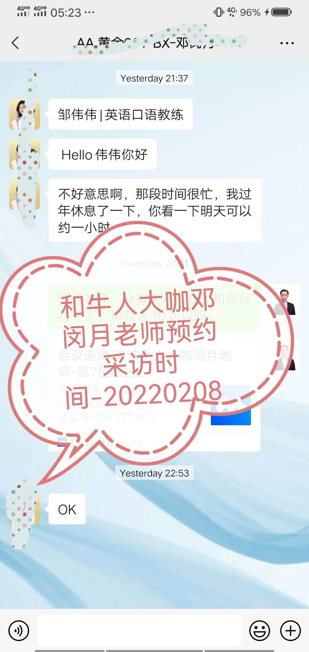 解决问题小王子伟伟｜采访牛人大咖邓闵月第7位/52位-20220209