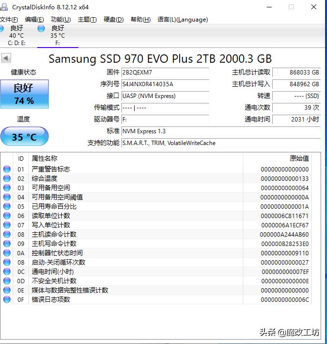 矿难崩盘降至700元！三星970EVOPLUS2TB容量NVME固态硬盘50人长测