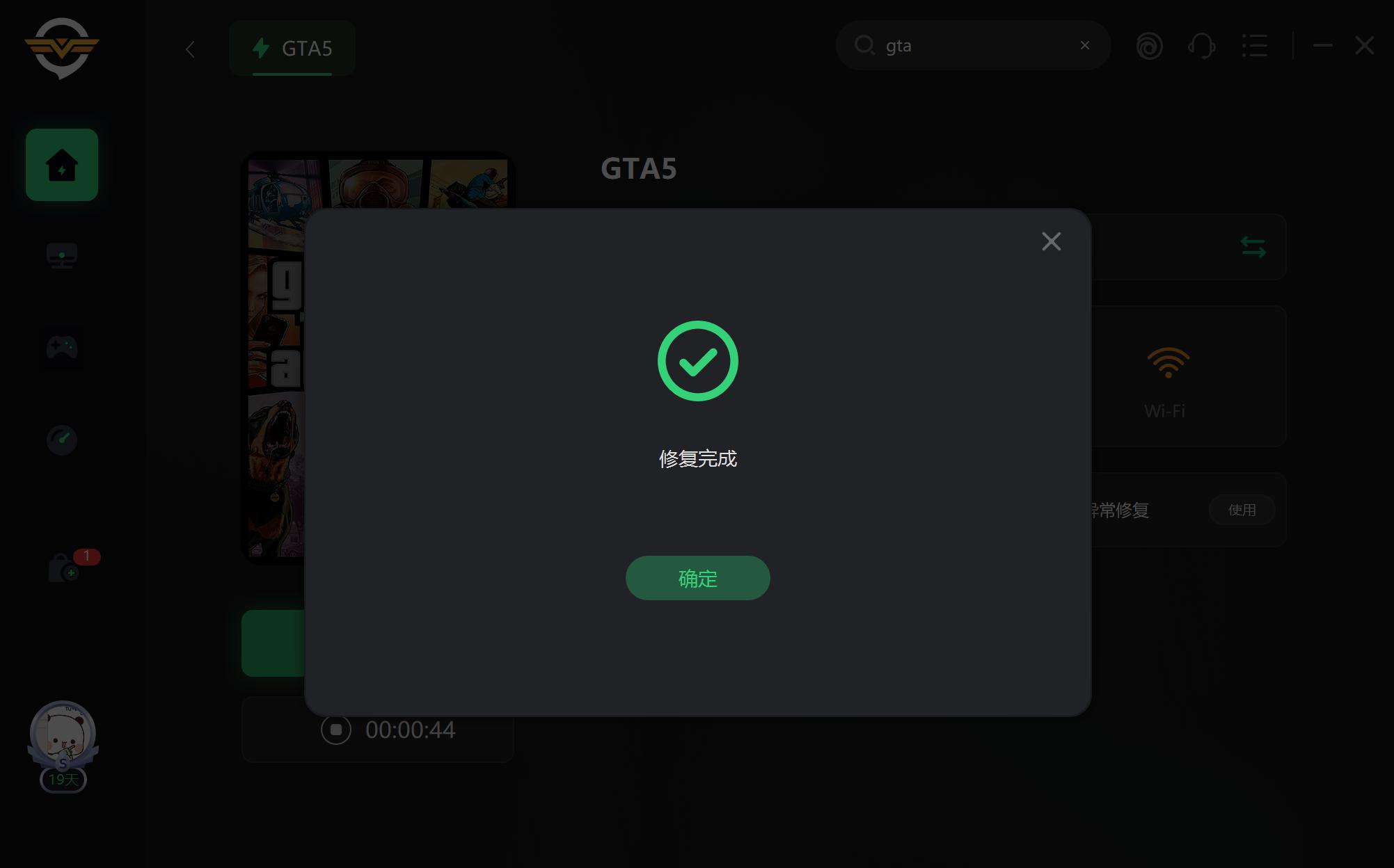 gta无法连接网络,gta无法与服务器连接