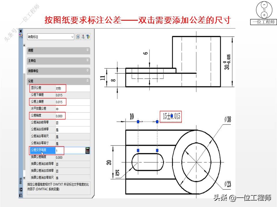 CAD绘制零件图的总结,cad零件图尺寸公差标注