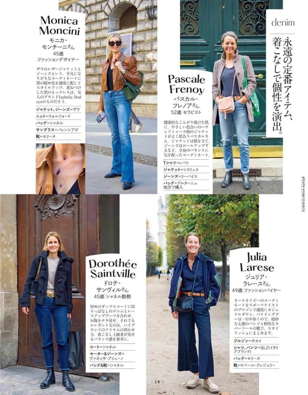 【kunei2023三月刊】日本时尚杂志