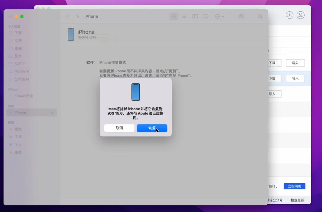iOS16真的太卡了?教你快速降级回旧系统版本!
