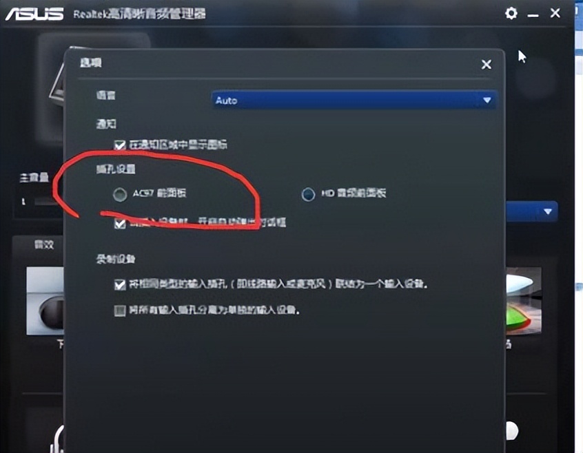 电脑前置耳机插孔没有声音怎么办,电脑前置耳机孔插不进去
