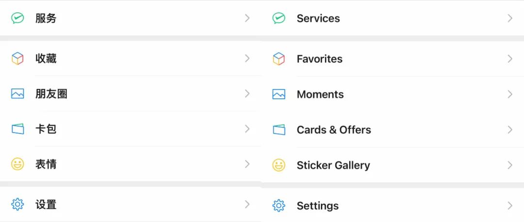 微信怎么调语言英语版,怎么把微信英文版改成中文