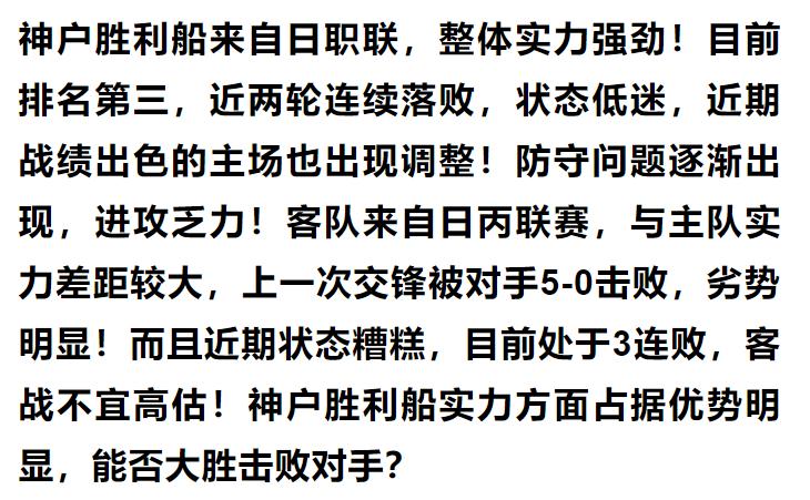 3月25日竞彩实单比分推荐,4月18日竞彩比分实单推荐