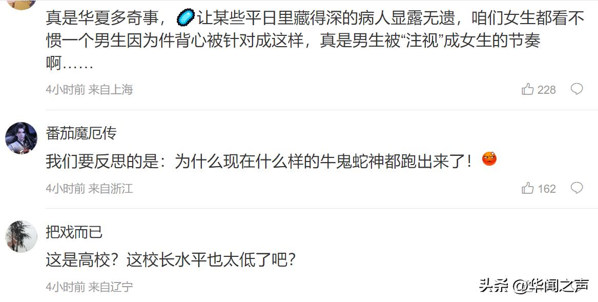 高校领导：其实我是担心穿背心会感冒