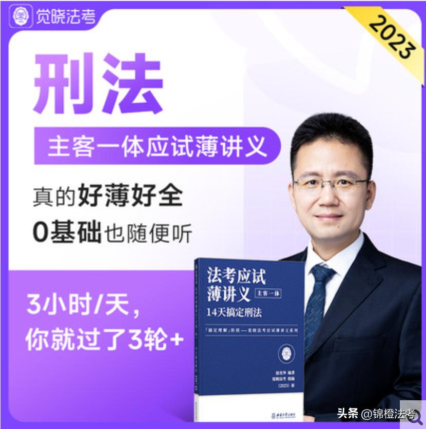 2024年法考书籍推荐,2023法考看什么书