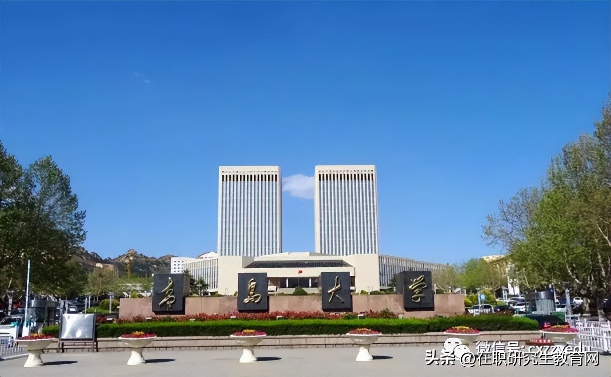 2023青岛大学同等学力人员申请硕士学位招生计划