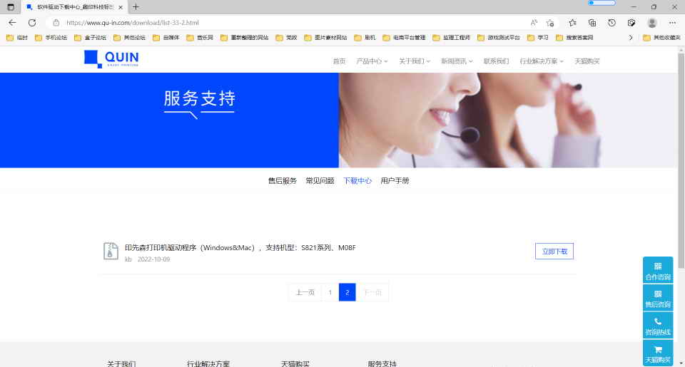 印先森打印机效果,印先森打印机适合多大用