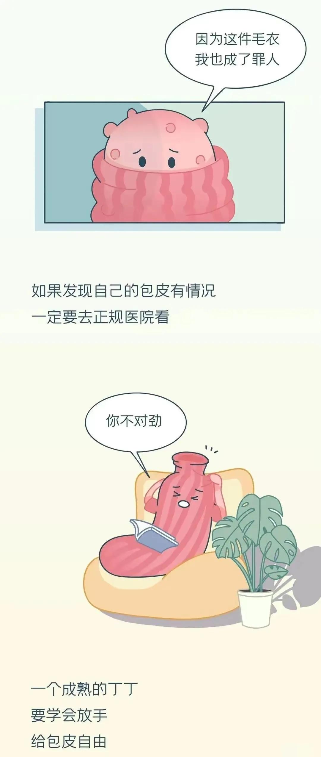男的包皮过长对配偶有危害吗,男性包皮过长有什么影响