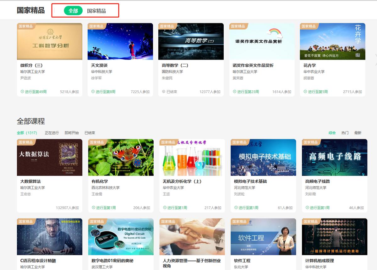 适合学生网购的软件,适合学生用的搜索软件
