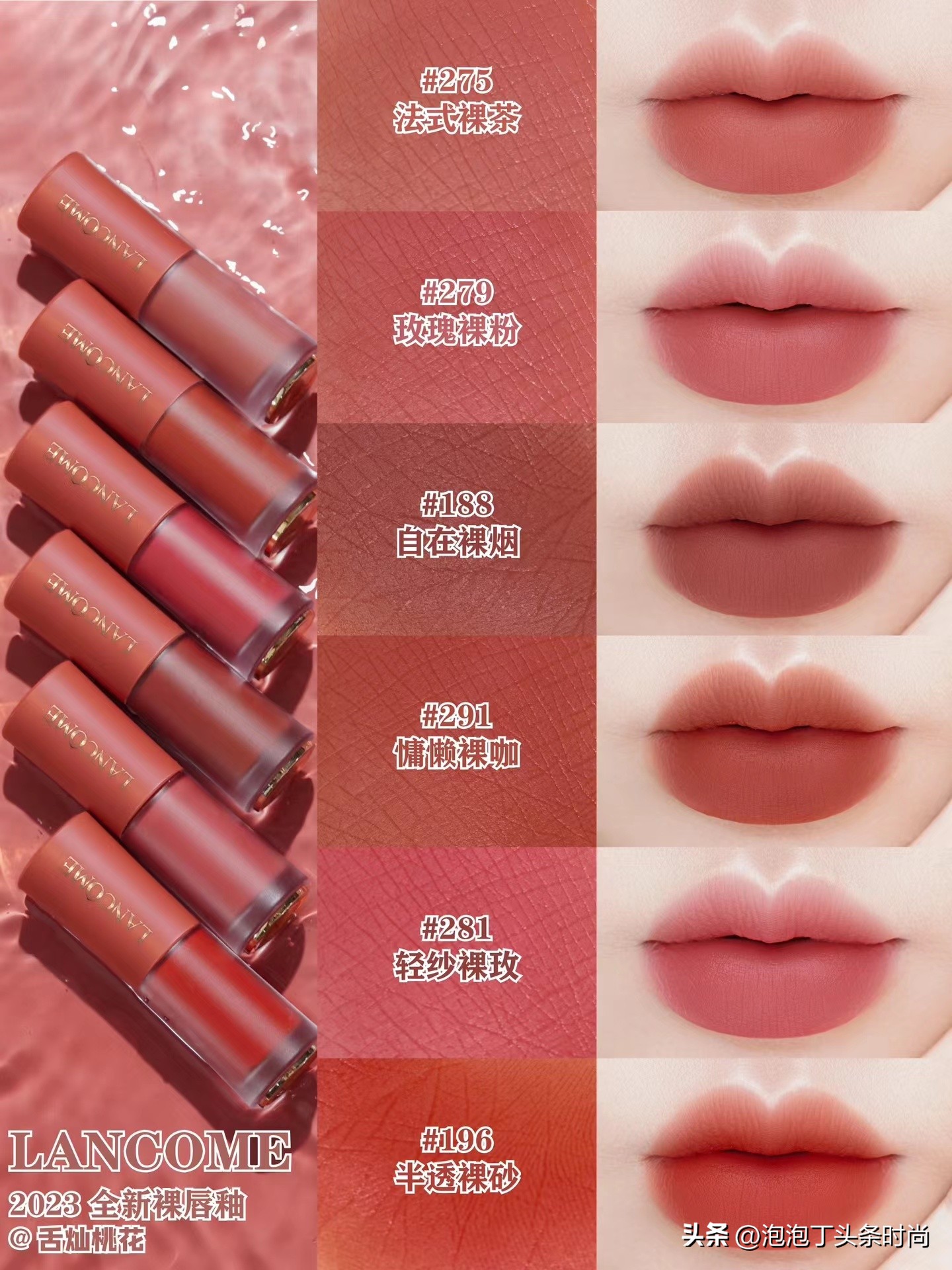 OMG！所有女生！Ta来喽！兰蔻全新「裸」唇釉…李佳琦私藏！