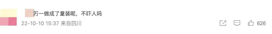 央视曝光儿童致癌衣服品牌,衣服致癌物超标27倍