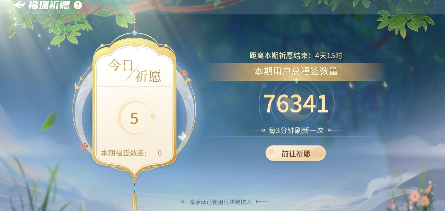 巽风的福瑞祈愿要不要玩,巽风福瑞祈愿的东西怎么领取